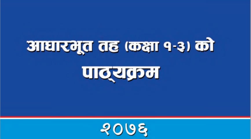 Specification Grids of all Level NEB| CDC Basic & Secondary 1 20221120 120230
