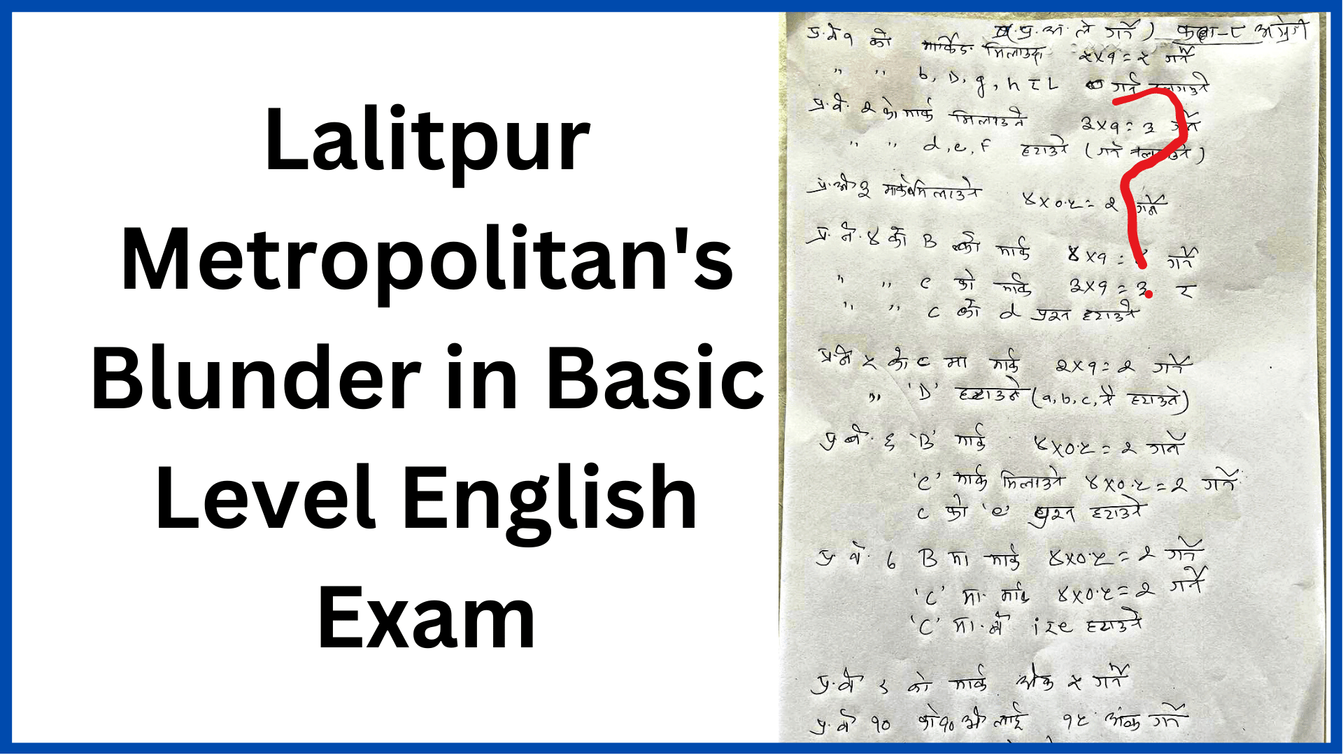 Lalitpur Metropolitan's Blunder in Basic Level English Exam